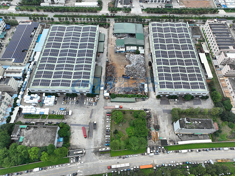 東莞茂盈五金科技有限公司1990KW光伏發(fā)電站 